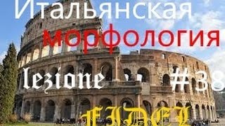 Итальянская морфология: Союзы