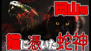 【お便り】山の猫に取り憑いた蛇神、ジェトロが応援しない国際イベント　ATL4th259