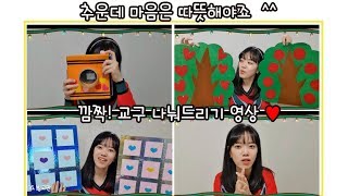 바니선생님의 아름다운 교구나눔. 영어교구의 세계는 무궁무진하다.