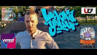 Школа Улиц