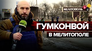 Первая остановка гумконвоя из Крыма: корреспондент RT побывал в Мелитополе