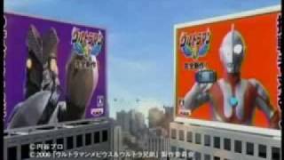 Ultraman Fighting Evolution 0 japanese psp commercial