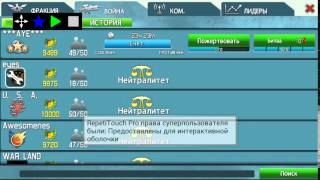 world at arms взлом на пулемет