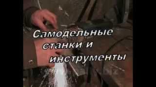 Самодельные станки своими руками .
