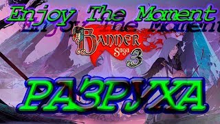 The Banner saga 3. Прохождение. Разруха. Серия №3