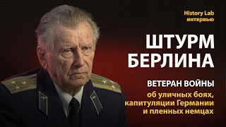 Ветеран Великой Отечественной войны Лев Яснопольский о штурме Берлина  Интервью