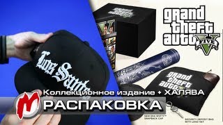 ❐ Grand Theft Auto 5 — Распаковка: Коллекционное издание + халява