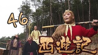 【2010新西游记】(Eng Sub) 第46集 错救白毛鼠 Journey to the West 浙版西游记