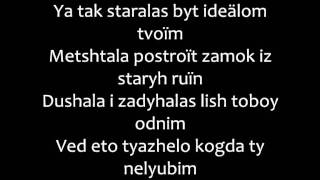 Elvira T - Moya Dusha Romanized lyrics/Моя Душа текст
