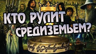 Лучшие Короли Средиземья ?ТОП 5 Властелин Колец