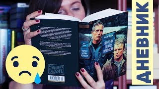 ЧИТАТЕЛЬСКИЙ ДНЕВНИК | КЕН КИЗИ | МУЧИТЕЛЬНОЕ ЧТЕНИЕ