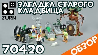 Обзор 70420 Загадка старого кладбища ? - Лего Hidden Side (Хидден Сайд)
