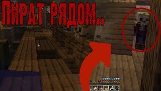 Страшный ПИРАТ ПРЕСЛЕДОВАЛ нас на этом СИДЕ Майнкрафт ! ( Ft. Edman Story ) / Страшный Minecraft