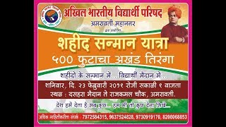 Shahid Sanman Yatra Amravati 500 feet Flag By ABVP