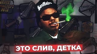 СЛИВ ПРИВАТНОГО ГАН ПАКА#2 2018 /SLIV PRIVAT GUN PACK#2|GTA SAMP 0.3.7