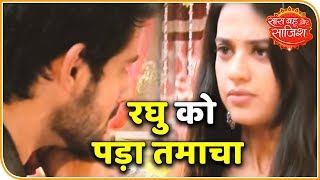 Gathbandhan: Angry Dhanak slaps Raghu | Saas Bahu Aur Saazish
