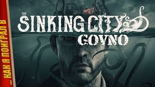 Как я поиграл в The Sinking City