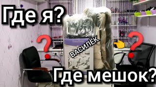 #10 Любимый Василёк. Одеяло, постельное бельё, носки, одежда и др.