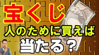 宝くじは人の為に買えば当たる、山の怖い話　ATL3rd _ 66