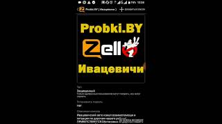Как установить Zello на телефон и настроить канал Probki by Ивацевичи