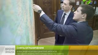 Артюхов обсудил с министром Дальнего Востока и Арктики ямальские мегапроекты