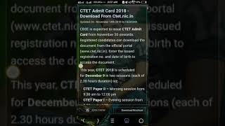 Ctet admit card is coming very soon