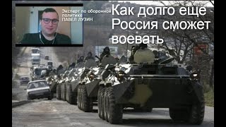 Эксперт - чем Россия будет стрелять в Украине