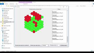 Игра гексагон С++