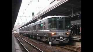 223系5000番台＋5000系　臨時快速「京阪神ホリデー号」
