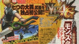 【MH4G実況】 モンハン4G　イベントクエスト　Part4　七つの大罪コラボ