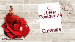 Новая презентация mp4 С Днём рождения,сынок