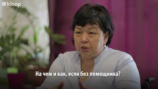 Герои среди нас: Гульмира, которая помогала женщинам с инвалидностью в режиме ЧП