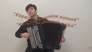 Säkkijärven polkka-Карело-финская полька - Karelian Polka/Sergey Neverov(bayan)