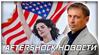 Ученый из России СДЕЛАЛ фундаментальное открытие| Францию накрыла волна банкротств 