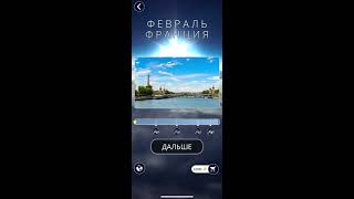13.02.2020 Пазл дня в игре wow пазл дня WOW,пазл дня 13 02 WORDS OF WONDERS, пазл дня сегодня ответы