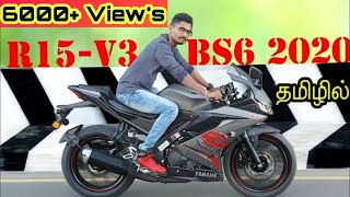 FIRST YAMAHA R15 V3 BS6 2020 EDITION FULL DETAIL REVIEW IN TAMIL