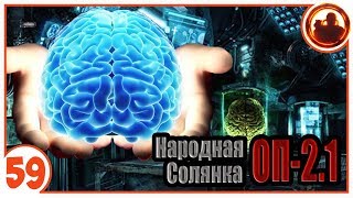 Секреты Варлаба. Народная Солянка + Объединенный Пак 2.1 / НС+ОП 2.1 # 059