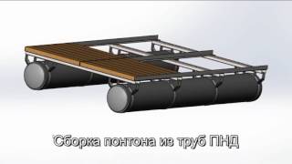 Понтоны своими руками кит наборы комплектующие сборка