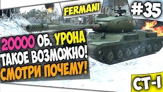 20000 об. УРОНА НА 9 LVL! РЕКОРД 0.9.16 ПУЛ КОЛОБАНОВ