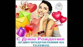 поздравление с днем рождения брату музыкальное