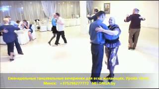 Танго  в «Орбите», 29 октября 2017 г dj d-r Yudik