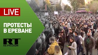 Протесты в Ереване против Никола Пашиняна — LIVE