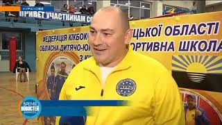 Открытый кубок по кикбоксингу состоялся в Курахово