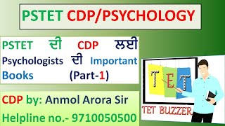 PSTET ਦੀ CDP ਲਈ Psychologists  ਦੀ Important  Books (Part-1)