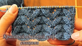 Красивый ажурный узор спицами, видео | Beautiful eyelet knit pattern