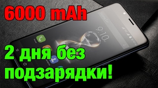 Blackview P2 - лучший смартфон с большой батареей. Обзор на русском!
