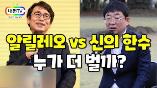 보수우파 진보좌파 유튜브 top10 수익비교