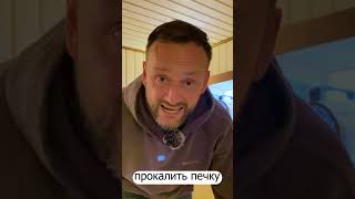 Отделка бани. На что обратить внимание?#shorts