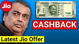Double Dhamaka के बाद अब Jio 50% Discount Latest Jio Offer... July 2018