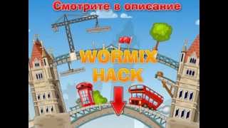 Чит,взлом,баг Вормикс(Wormix)
